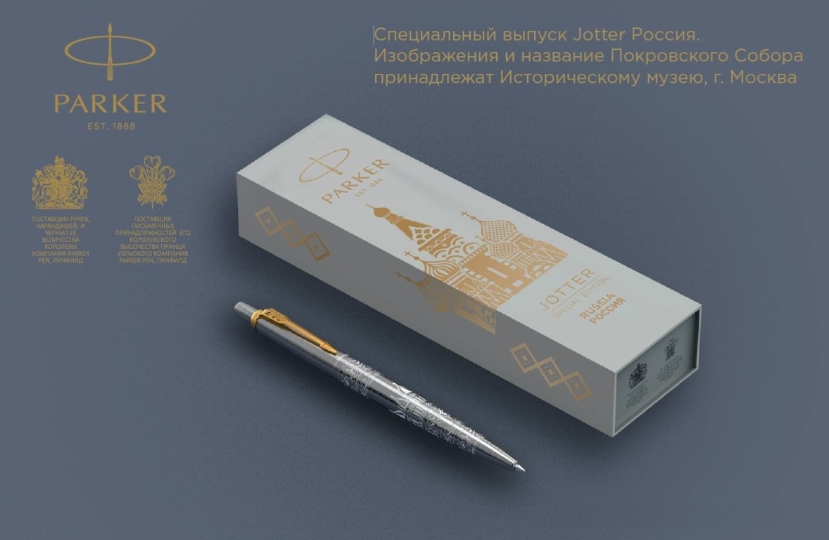 Parker Jotter Russia Special Edition 2020